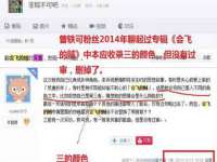 沛县锦味时光电子商务有限公司