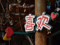 沛县锦味时光电子商务有限公司